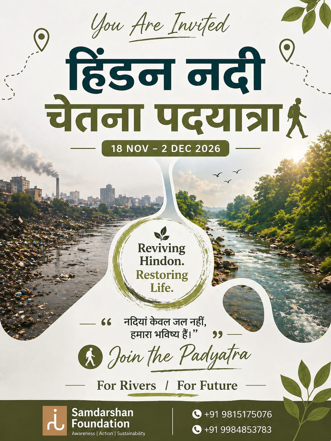 Upcoming Programme 1
