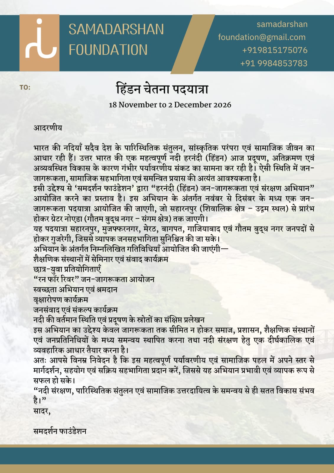 Upcoming Programme 3